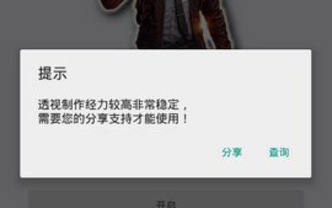《绝地求生》游戏玩家必备：最新辅助QQ群推荐-绝地求生游戏辅助资源汇总与QQ群分享