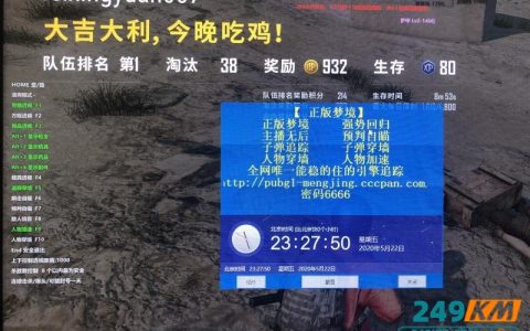 《绝地求生》辅助工具大揭秘：寻找最便宜且高效的助手