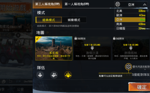 《绝地求生国际辅助线》：游戏玩家的战略秘籍-《绝地求生国际辅助线》深度解析：提升游戏技巧与战略的必备工具