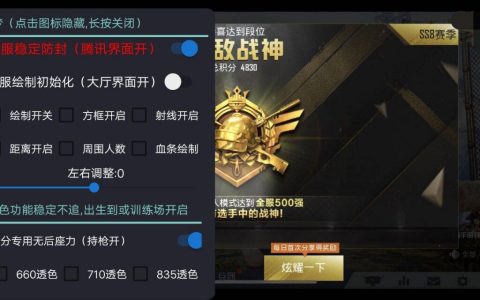 《绝地求生》游戏中的辅助代理工具详解-深入了解《绝地求生》游戏辅助代理软件及其影响