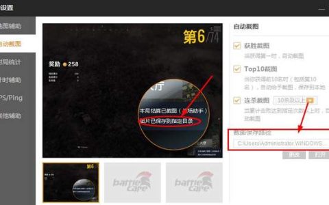 《绝地求生》游戏辅助软件残余清除指南-深入解析《绝地求生》辅助软件残余清理方法