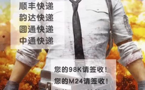 《绝地求生》顺丰辅助：游戏辅助工具的使用与争议-顺丰辅助在《绝地求生》游戏中的功能与影响深度解析