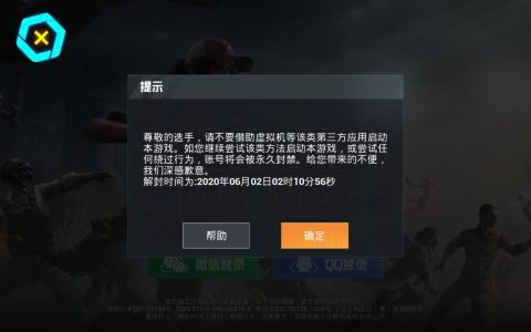 《绝地求生》合法辅助工具：提升游戏体验的必备良伴