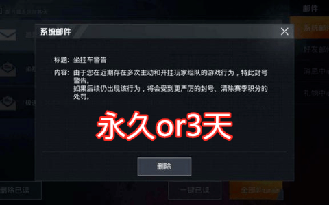《绝地求生》使用辅助软件是否会导致封号？-绝地求生辅助软件封号风险与预防措施详解