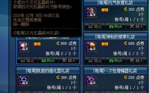 卡盟探寻DNF辅助工具指南-卡盟平台上DNF游戏辅助工具全面解析