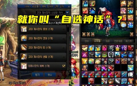 DNF辅助卡盟排名：探索最佳游戏辅助工具-DNF游戏玩家必备：最新辅助卡盟排名与推荐