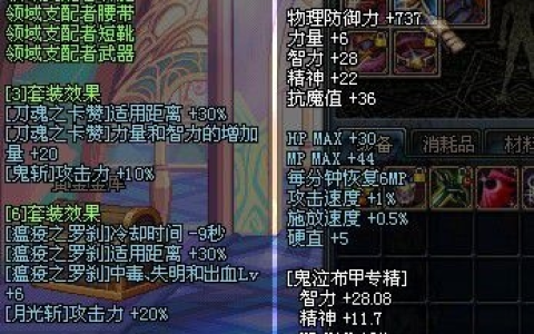 DNF辅助装备90级深度解析与选择指南-DNF 90级辅助装备推荐与属性对比