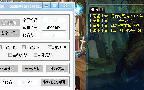 DNF辅助工具免费使用指南-DNF游戏免费辅助工具使用技巧