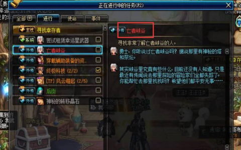 DNF辅助装备任务攻略与技巧解析-DNF辅助装备任务详细步骤与奖励一览