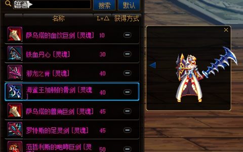DNF传说辅助装备解析与推荐-DNF玩家必备：传说辅助装备选择与搭配技巧