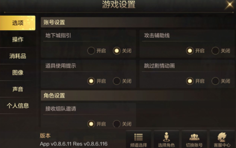 DNF辅助网站：增强游戏体验的必备工具-DNF辅助网站攻略与工具推荐