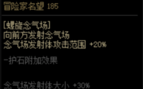 DNF女气功光兵辅助装备选择与搭配攻略-DNF女气功光兵辅助装备推荐及优化技巧