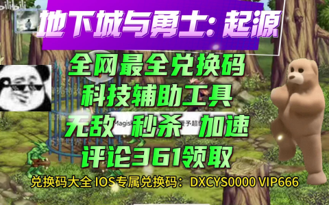 DNF无毒辅助工具详解与使用体验-DNF无毒辅助工具功能特性与使用指南