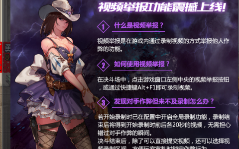DNF辅助举报网站：维护游戏公正，打击作弊行为-DNF游戏辅助工具举报平台介绍与操作指南