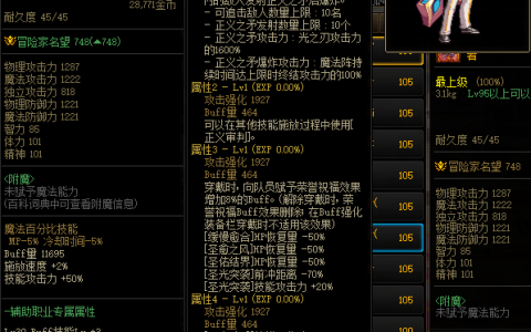DNF奶爸纯辅助玩法攻略-DNF奶爸纯辅助技能搭配与实战技巧