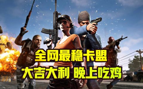 《卡盟绝地》游戏深度解析：策略与冒险的完美结合-《卡盟绝地》游戏攻略与特色玩法解析