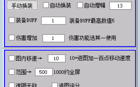 DNF免费辅助工具解析：最新功能与安全性探讨-DNF最新免费辅助工具使用指南与注意事项