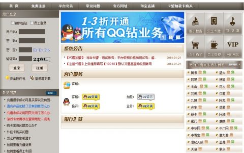 卡盟是什么？揭秘卡盟平台的运作与特点-卡盟平台功能与优势解析，全面了解卡盟运作机制