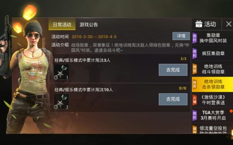 绝地求生辅助购买渠道揭秘-绝地求生游戏辅助工具购买指南