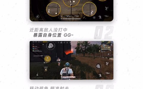 《绝地求生》吃鸡辅助器下载指南-绝地求生吃鸡辅助工具官方下载渠道