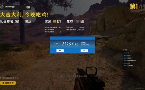 《绝地求生》游戏辅助工具使用指南-绝地求生辅助工具开启方法及注意事项