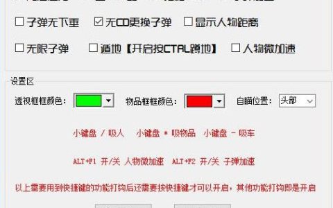 《绝地求生》无限火力辅助软件解析与使用指南-绝地求生游戏辅助软件中的无限火力功能深度解析