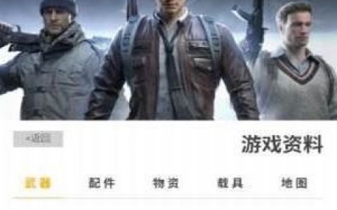 《绝地求生》免费辅助下载手机版：安全稳定指南-绝地求生手游辅助工具下载与安全风险详解