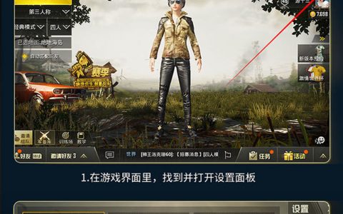 《绝地求生》可用辅助工具全解析-绝地求生官方认可与玩家推荐辅助工具详解