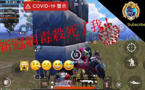 《绝地求生》辅助程序藏病毒？真相揭秘-《绝地求生》辅助软件安全警示：病毒潜藏风险