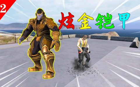 《绝地求生》灭霸辅助功能全解析-详解《绝地求生》灭霸辅助顺序与功能