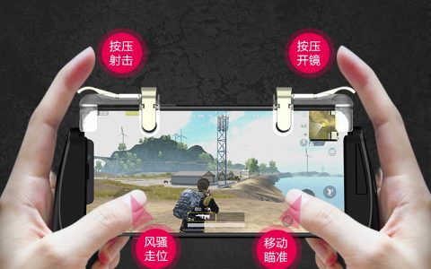 《绝地求生》高手进阶：四指辅助操作技巧全解析-掌握《绝地求生》四指操作，提升吃鸡胜率实战策略