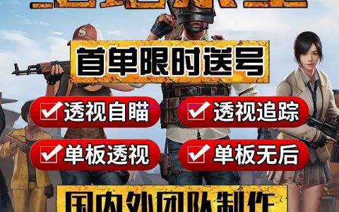 探索《绝地求生》辅助工具的真实面貌与风险-如何识别并避免使用《绝地求生》中的非法辅助软件