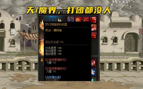 深度解析755卡盟与DNF游戏社区的互动生态-755卡盟助力DNF玩家打造极致游戏体验