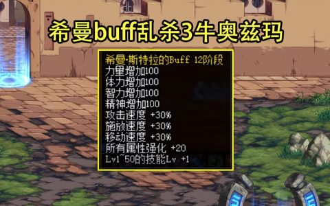 深度评测：卡盟DNF辅助的实用性与安全性-玩家必看：卡盟DNF辅助工具使用体验与风险评估