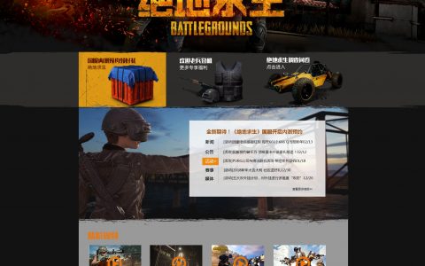 揭秘《绝地求生》卡盟网站：游戏道具交易的黑与白-《绝地求生》玩家必知：安全可靠的卡盟网站选择与风险警示