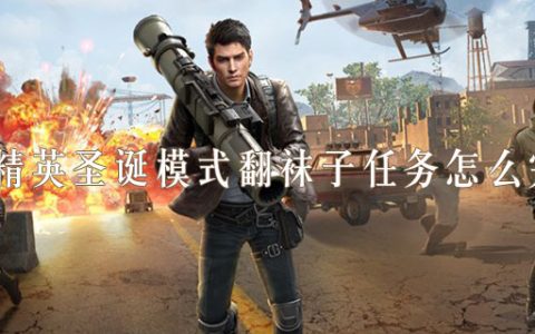 《绝地求生提姆卡盟》游戏攻略与体验分享-提姆卡盟玩法深度解析