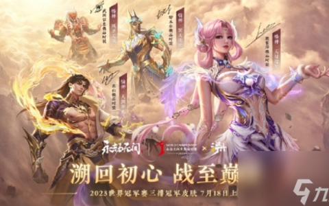 《樱花卡盟购买永劫无间游戏体验深度剖析》-在樱花卡盟购买《永劫无间》账号的安全性与性价比分析