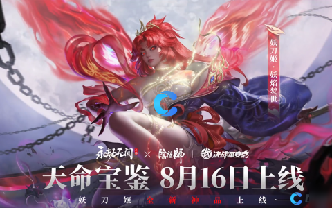 《卡盟永劫无间》：深度解析游戏世界的无尽挑战-《卡盟永劫无间》游戏特色与玩家生存策略全解析