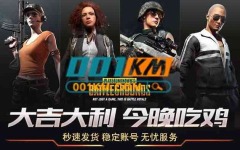 揭秘《绝地求生》5元临时黑号卡盟：风险与警示-《绝地求生》游戏安全：警惕5元黑号卡盟背后的隐患
