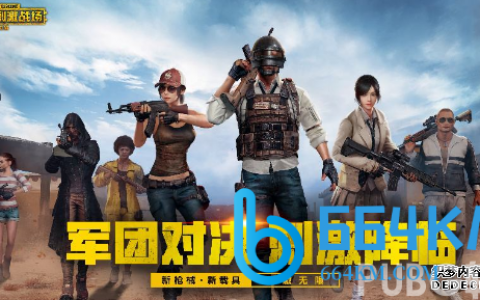 《钻石皇朝卡盟绝地求生》：电竞世界的荣耀征程-深入解析钻石皇朝卡盟在《绝地求生》中的战术与策略