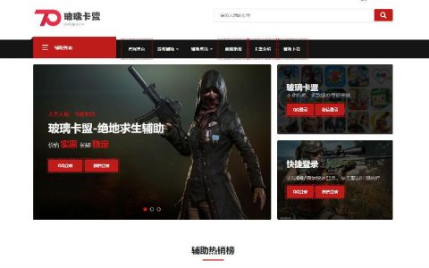 揭秘《卡盟绝地求生辅助UK》：游戏胜利的秘密武器-《卡盟绝地求生辅助UK》全面解析：从新手到高手的进阶之路