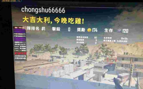揭秘《绝地求生》辅助官网大牛卡盟：游戏公平性的灰色地带