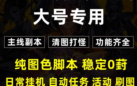 《DNF辅助下载指南》-最新DNF游戏辅助工具安全下载与使用方法详解
