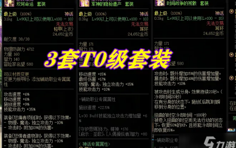 《DNF深度解析：55四维辅助装备附魔宝珠全攻略》-如何选择最适合你的DNF角色，55四维辅助装备附魔宝珠深度剖析