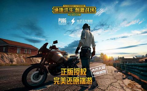 揭秘《966绝地求生卡盟》：游戏辅助的利与弊-《966绝地求生卡盟》深度解析：透视、自瞄功能的安全性探讨