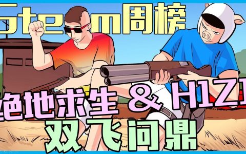 《绝地求生卡盟h1z1》：生存挑战与策略并存的极致体验-深入解析《绝地求生卡盟h1z1》中的生存策略与团队合作技巧