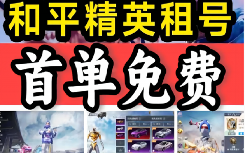 揭秘《绝地求生》卡盟租号乱象与风险防范-《绝地求生》玩家必看:卡盟租号安全性及法律风险解析