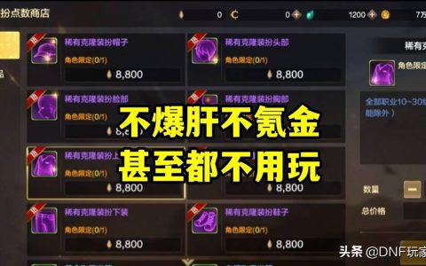 揭秘卡盟抽DNF技巧：提升游戏体验的不二法门-卡盟抽DNF：如何在游戏交易中找到最优策略