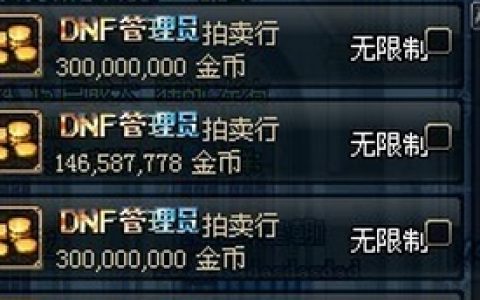 揭秘5678卡盟：DNF游戏内经济的新趋势-5678卡盟与DNF游戏道具交易的深度解析