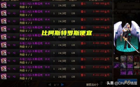 深度解析：DNF卡盟平台网盘的优势与风险-DNF卡盟平台网盘：安全存储与游戏资源分享的新选择